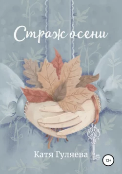 Мой кит, аудиокнига Кати Гуляевой. ISDN69580603