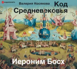 Новейшее искусство. По ту сторону модернизма, аудиокнига . ISDN72785134