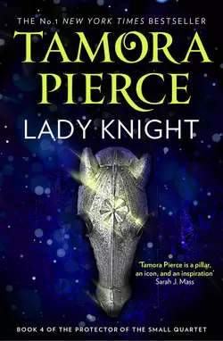 Squire, Tamora  Pierce аудиокнига. ISDN48659766