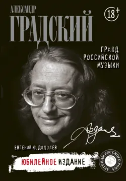 The Взгляд, аудиокнига . ISDN6056223