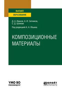 Основы электротехники, аудиокнига Алексея Викторовича Ситникова. ISDN72202885