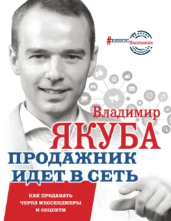 Я-бренд. Для экспертов, менторов и предпринимателей о том, как продвигать личный бренд и привлекать клиентов, аудиокнига . ISDN70389811