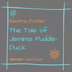The Tale of Jemima Puddle-Duck - Беатрис Поттер The Tale of Jemima Puddle-Duck - Беатрис Поттер