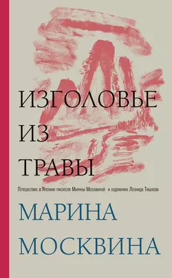 Хрустальный желудок ангела, аудиокнига Марины Москвиной. ISDN71945353