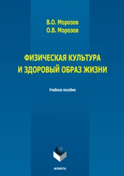 Теория и история физической культуры и спорта в 3 т. Том 3. Паралимпийские игры. Учебное пособие для СПО, аудиокнига И. В. Кульковой. ISDN43372946