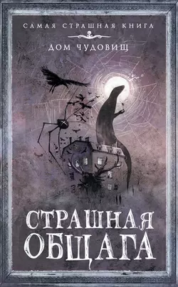 Страшная общага, Александр Матюхин