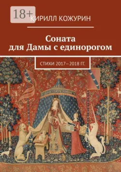 Миросозерцание и культура русского старообрядчества XVII—XX вв., аудиокнига . ISDN74150288