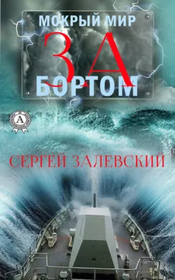 Поселение, аудиокнига . ISDN39340426