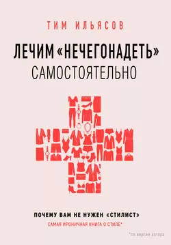 10 легендарных сумок, аудиокнига Тима Ильясова. ISDN51555680
