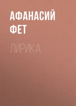 Капель играет…, аудиокнига Арсения Боруяна. ISDN72630865