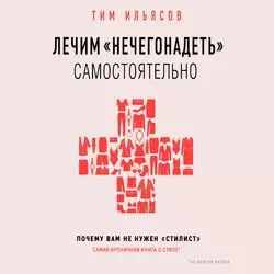 10 легендарных сумок, аудиокнига Тима Ильясова. ISDN51555680