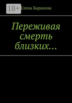 Потерять, чтобы обрести, аудиокнига . ISDN71947132