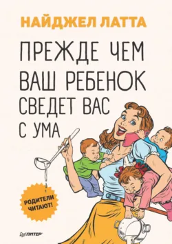 Дочковедение. Отцы, воспитывающие дочерей, аудиокнига . ISDN5806964