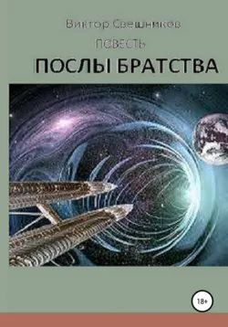 Несбывшиеся надежды, аудиокнига . ISDN65530563