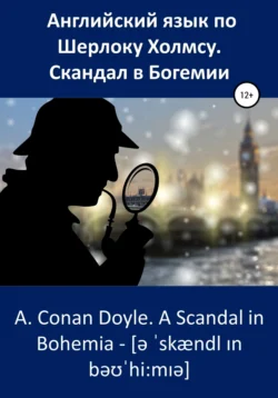 Тайна Клумбер-холла, аудиокнига Артура Конана Дойла. ISDN68866413