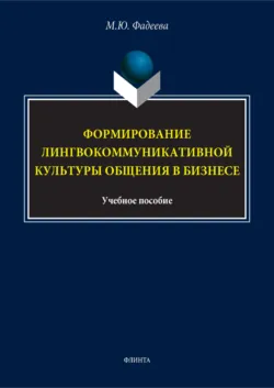Технология конструкционных материалов. Основы размерного анализа. Учебное пособие для магистратуры, аудиокнига Владимира Федоровича Скворцова. ISDN13238407
