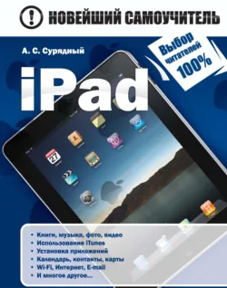 Электронная почта, аудиокнига . ISDN14128798