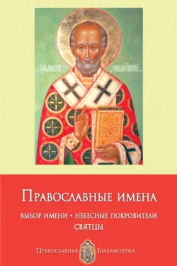 Святая блаженная Ксения Петербургская, аудиокнига . ISDN2874685