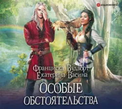 Демон моей души, аудиокнига . ISDN67359633