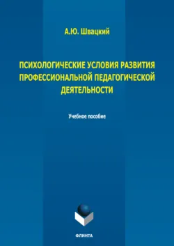 История психологии, аудиокнига . ISDN6506735