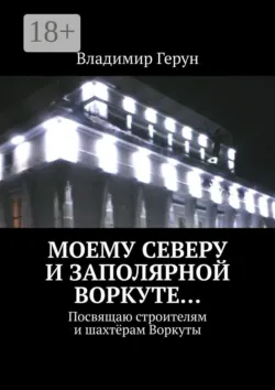 Астрахань – Тинаки и дзержинские герои войны 1941—1945 г., аудиокнига . ISDN43115135