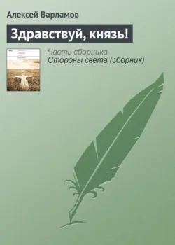 Одсун. Роман без границ, аудиокнига . ISDN70332673