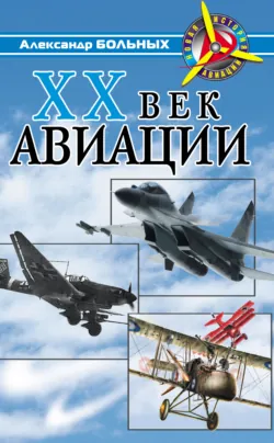 Линкоры. Иллюстрированная энциклопедия, аудиокнига . ISDN4990904
