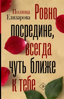 Свойство памяти, аудиокнига Полины Елизаровой. ISDN72208105