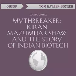 Mythbreaker: Kiran Mazumdar-Shaw and the Story of Indian Biotech. Сима Сингх (обзор), Том Батлер-Боудон Mythbreaker: Kiran Mazumdar-Shaw and the Story of Indian Biotech. Сима Сингх (обзор), Том Батлер-Боудон