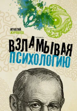 Психология за минуту, аудиокнига . ISDN38577361