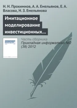 Модели процессов массового обслуживания, аудиокнига . ISDN5019658