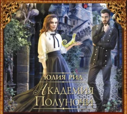 Из стали и пламени, аудиокнига . ISDN67986441