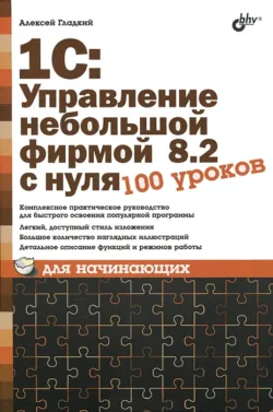 Техобслуживание и мелкий ремонт автомобиля своими руками. Справочник для начинающих, аудиокнига . ISDN4481314