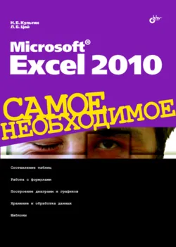 Visual Basic для студентов и школьников, аудиокнига . ISDN4984835