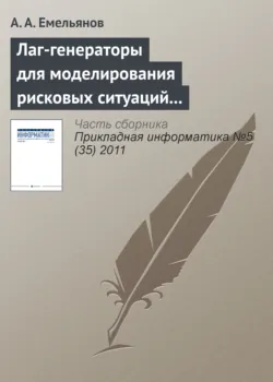 Модели процессов массового обслуживания, аудиокнига . ISDN5019658