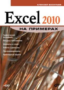 Mathcad 13 на примерах, аудиокнига . ISDN649175