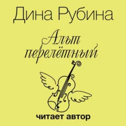 Адам и Мирьям, аудиокнига Дины Рубиной. ISDN11378434