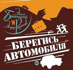Неподведенные итоги, аудиокнига . ISDN67281768