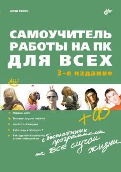 Занимательная электроника (7-е издание), аудиокнига . ISDN11838172
