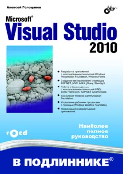 Google Android: программирование для мобильных устройств, аудиокнига . ISDN4991367