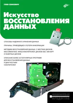Ноутбук с Windows 10 для ваших родителей, аудиокнига . ISDN23878141