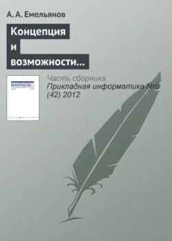 Модели процессов массового обслуживания, аудиокнига . ISDN5019658