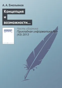 Модели процессов массового обслуживания, аудиокнига . ISDN5019658