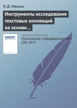 Образ героя современности в прозе рубежа XX-XXI веков, аудиокнига Коллектива авторов. ISDN68656729