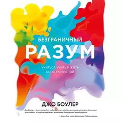 Математическое мышление, аудиокнига . ISDN44379662