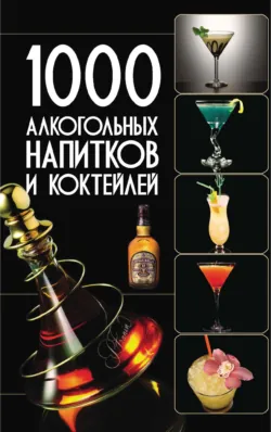 Вино. Иллюстрированная энциклопедия, аудиокнига . ISDN50079293