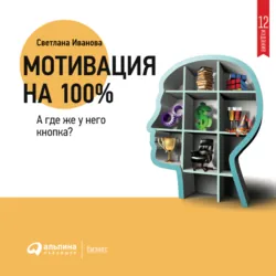Развитие потенциала сотрудников. Профессиональные компетенции, лидерство, коммуникации, аудиокнига . ISDN27345432