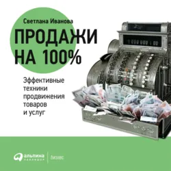 Развитие потенциала сотрудников. Профессиональные компетенции, лидерство, коммуникации, аудиокнига . ISDN27345432