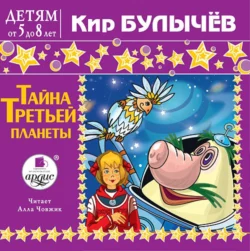 Посёлок, аудиокнига Кира Булычева. ISDN33572064