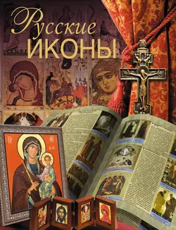 Русские иконы, Дмитрий Ольшанский